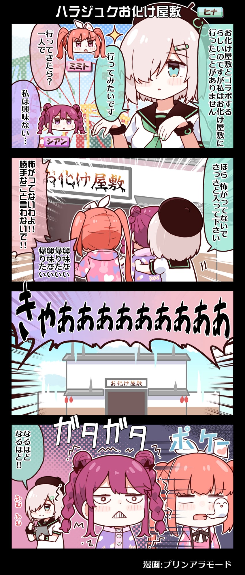 sakurano mimito, inubousaki shian, and minakami hina (denonbu) drawn by purin_a_la_mode_(popup)