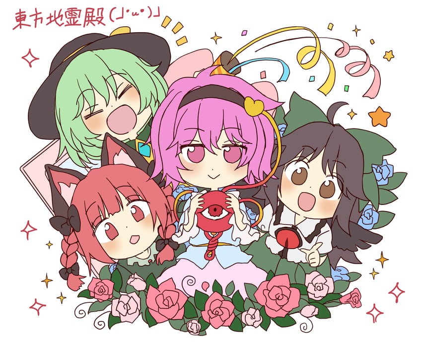 komeiji koishi, komeiji satori, kaenbyou rin, and reiuji utsuho (touhou and 1 more) drawn by totoharu_(kujirai_minato)