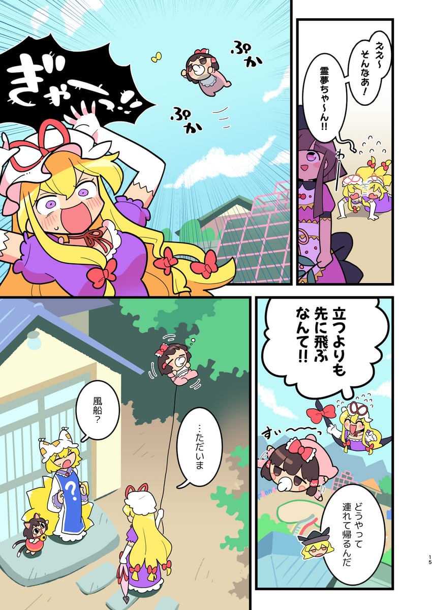 hakurei reimu, yakumo yukari, yakumo ran, chen, matara okina, and 1 more (touhou) drawn by moyazou_(kitaguni_moyashi_seizoujo)