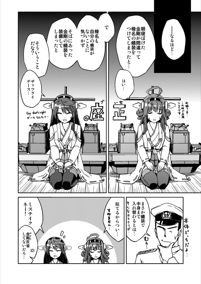 admiral, kongou, and haruna (kantai collection) drawn by abo_(hechouchou)