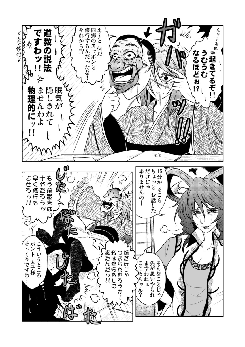 kaku seiga and hata no kokoro (touhou) drawn by ryuuichi_(f_dragon)