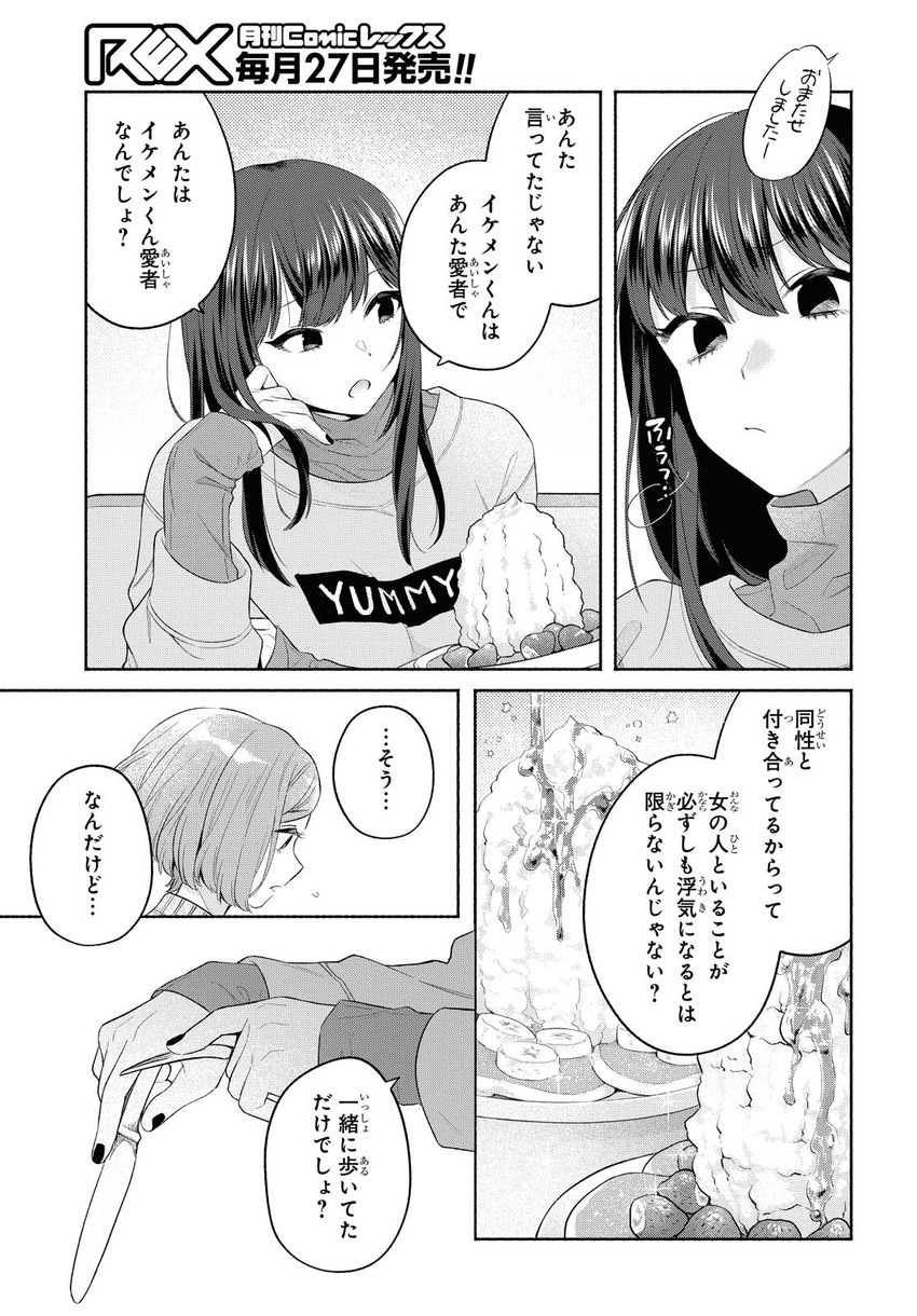 ookuma satomi (ikemen onna to hakoiri musume) drawn by majoccoid and mochi_au_lait