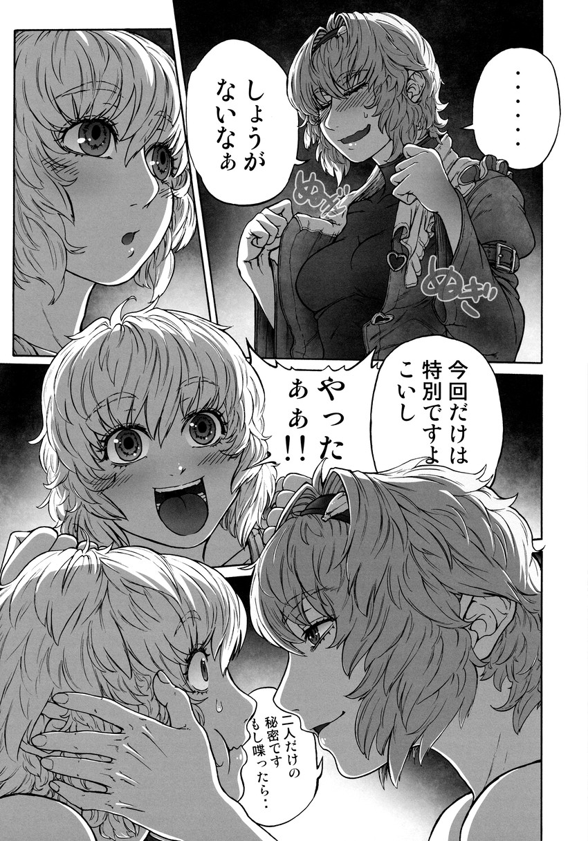 komeiji koishi and komeiji satori (touhou) drawn by imizu_(nitro_unknown)