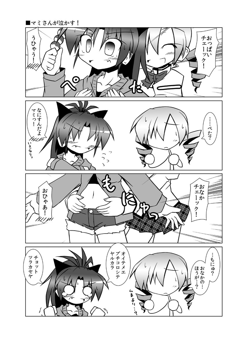 sakura kyoko and tomoe mami (mahou shoujo madoka magica) drawn by ichidai_taisa