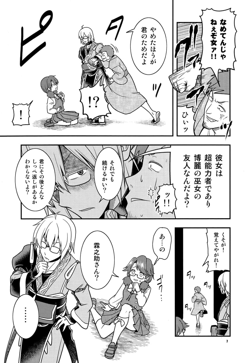 morichika rinnosuke and usami sumireko (touhou) drawn by satou_yuuki