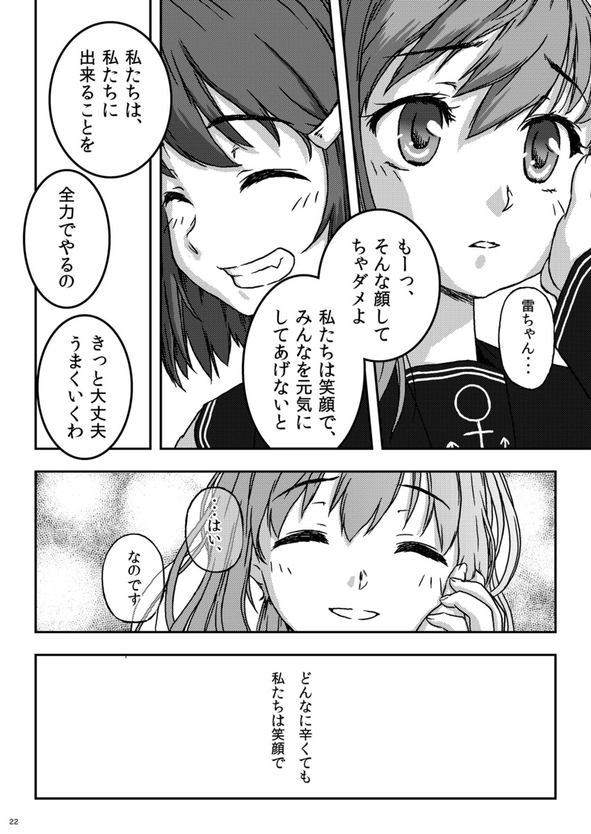 inazuma and ikazuchi (kantai collection) drawn by kohige