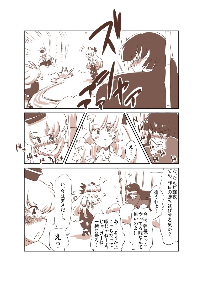 reisen udongein inaba, fujiwara no mokou, kamishirasawa keine, and houraisan kaguya (touhou) drawn by non_(z-art)
