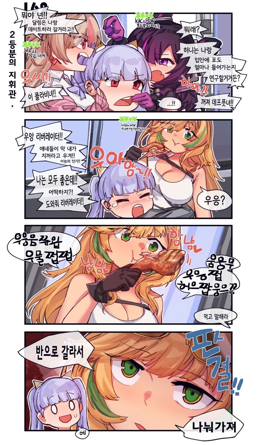 female commander, mk23, kac-pdw, and liberator (girls' frontline) drawn by aningay