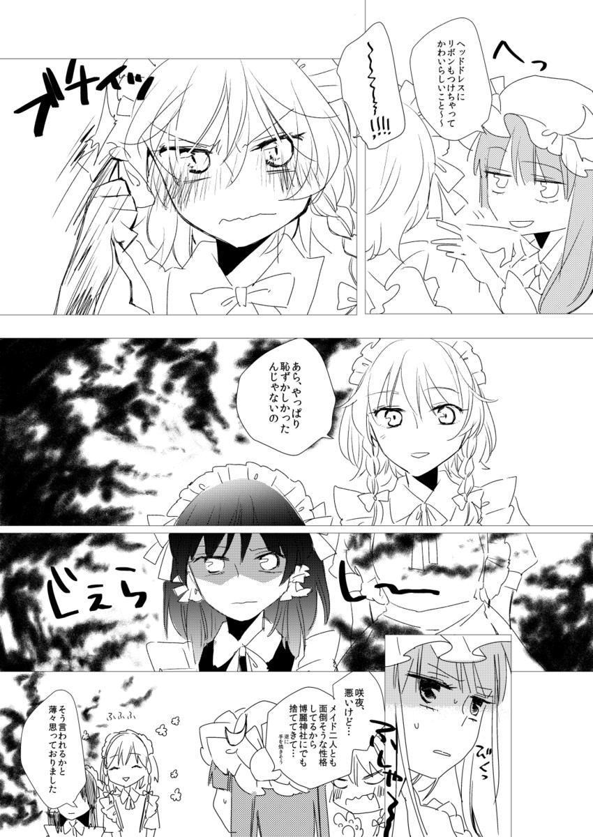 hakurei reimu, kirisame marisa, izayoi sakuya, and patchouli knowledge (touhou) drawn by yonu_(yonurime)