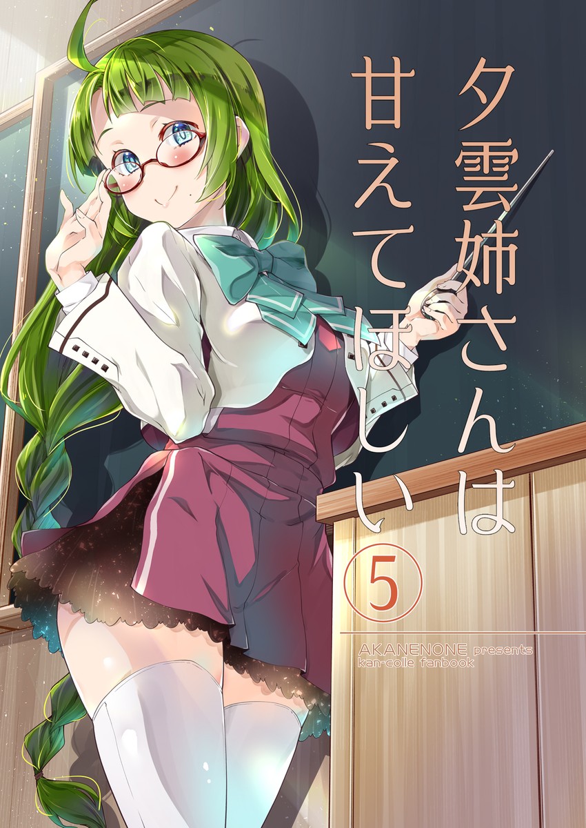 yuugumo (kantai collection) drawn by imu_sanjo