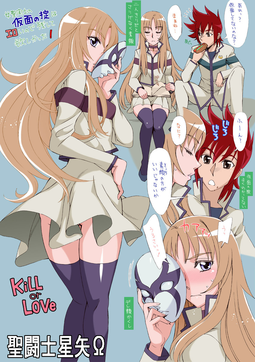 aquila yuna and pegasus koga (saint seiya and 1 more) drawn by hanzaki_jirou