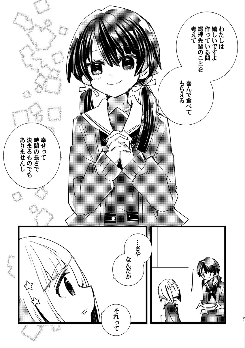 murano sayaka and yugiri tsuzuri (love live! and 1 more) drawn by kanduki_kamibukuro