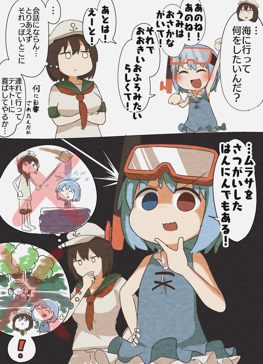 tatara kogasa, kawashiro nitori, and murasa minamitsu (touhou) drawn by kyuukei_usagi