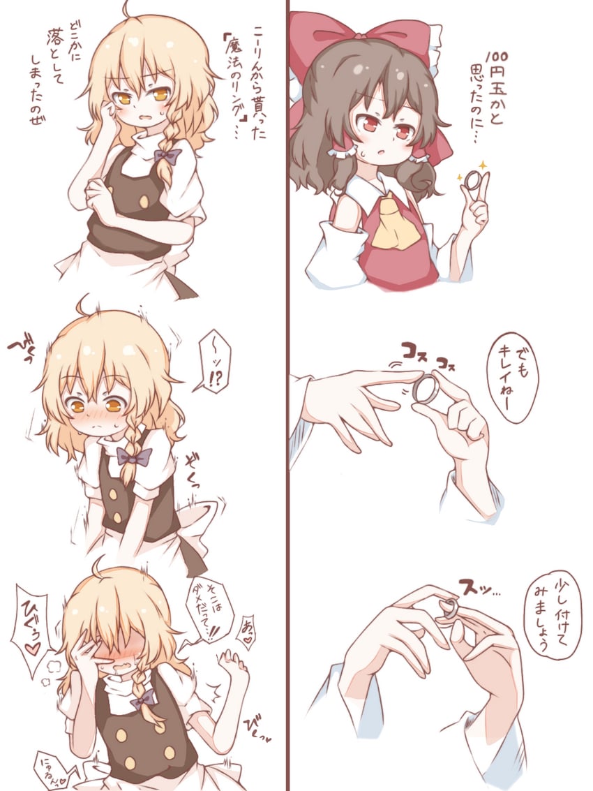 hakurei reimu and kirisame marisa (touhou) drawn by marikichi_aniki