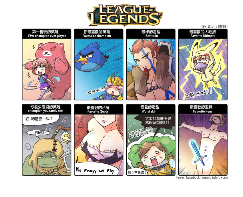 pikachu, miss fortune, ezreal, annie, garen, and 7 more (pokemon and 2 more) drawn by stchi.wong