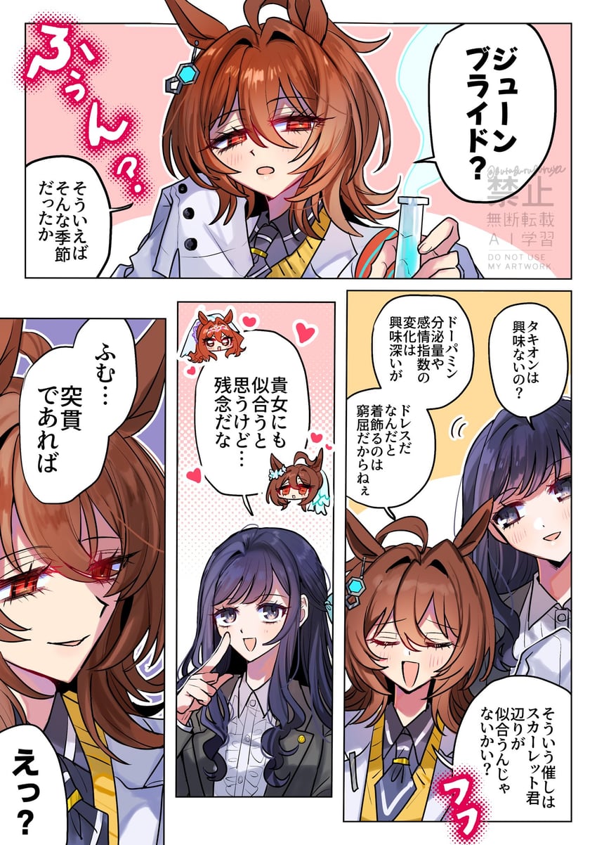 trainer, agnes tachyon, daiwa scarlet, female trainer, and agnes tachyon's trainer (umamusume) drawn by mktkprpr