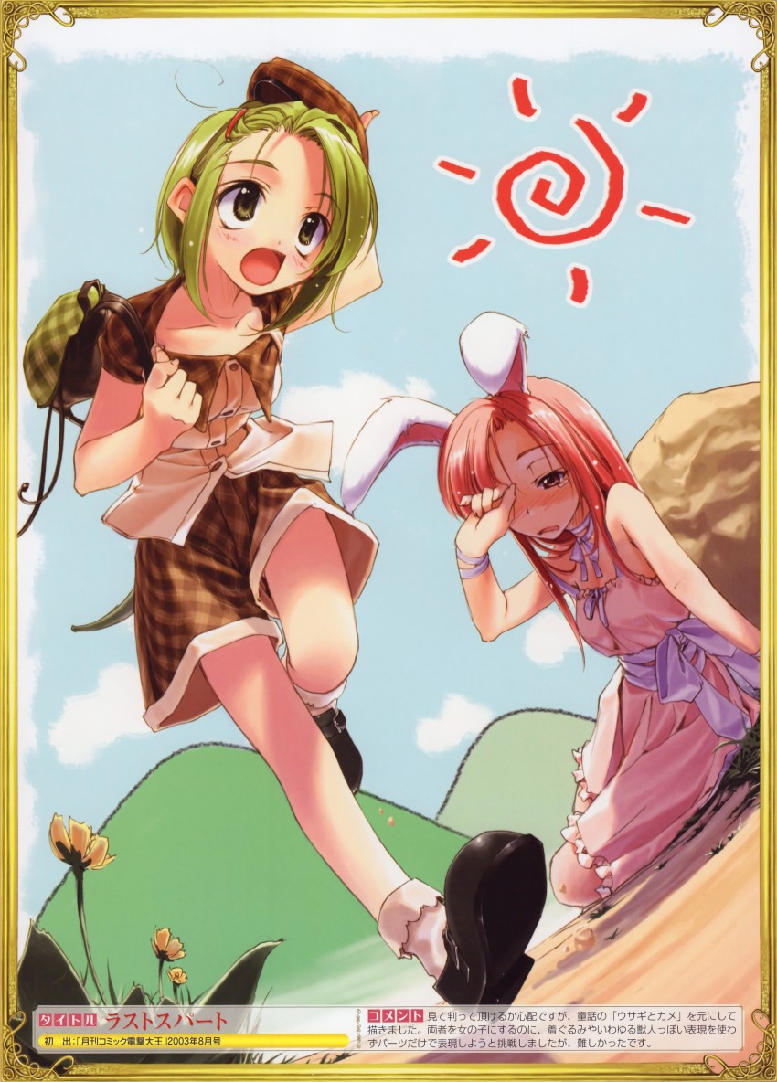 the tortoise and the hare drawn by hidari_(left_side)