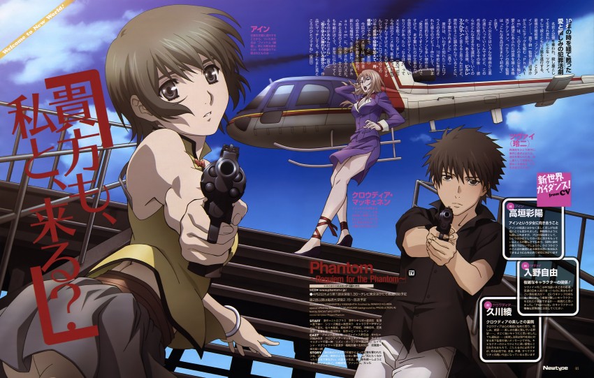 ein, zwei, and claudia mccunnen (phantom of inferno and 1 more)