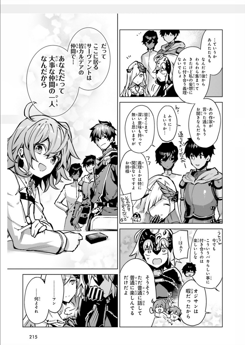 fujimaru ritsuka, jeanne d'arc alter, arjuna, brynhild, hector, and 1 more (fate and 1 more) drawn by routo