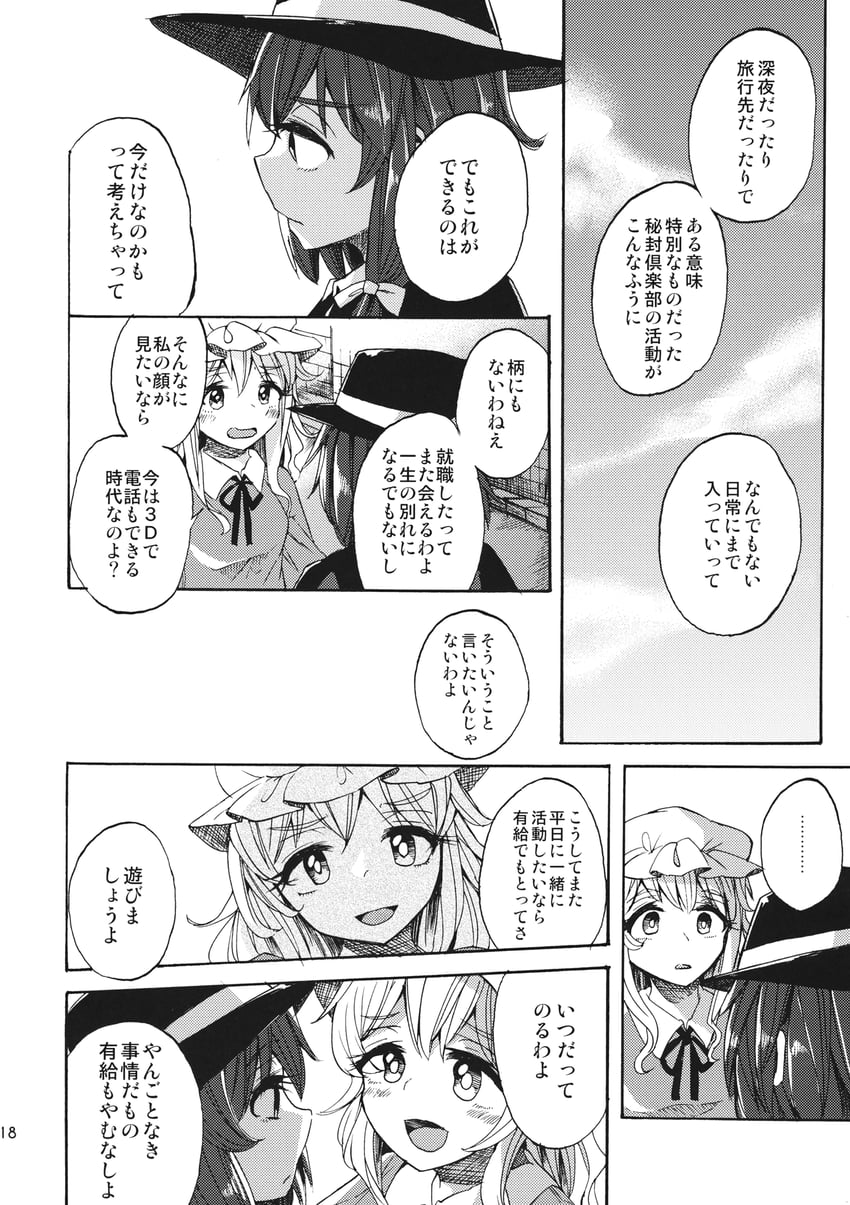 usami renko and maribel hearn (touhou) drawn by rapa_(heisei_strawberry)
