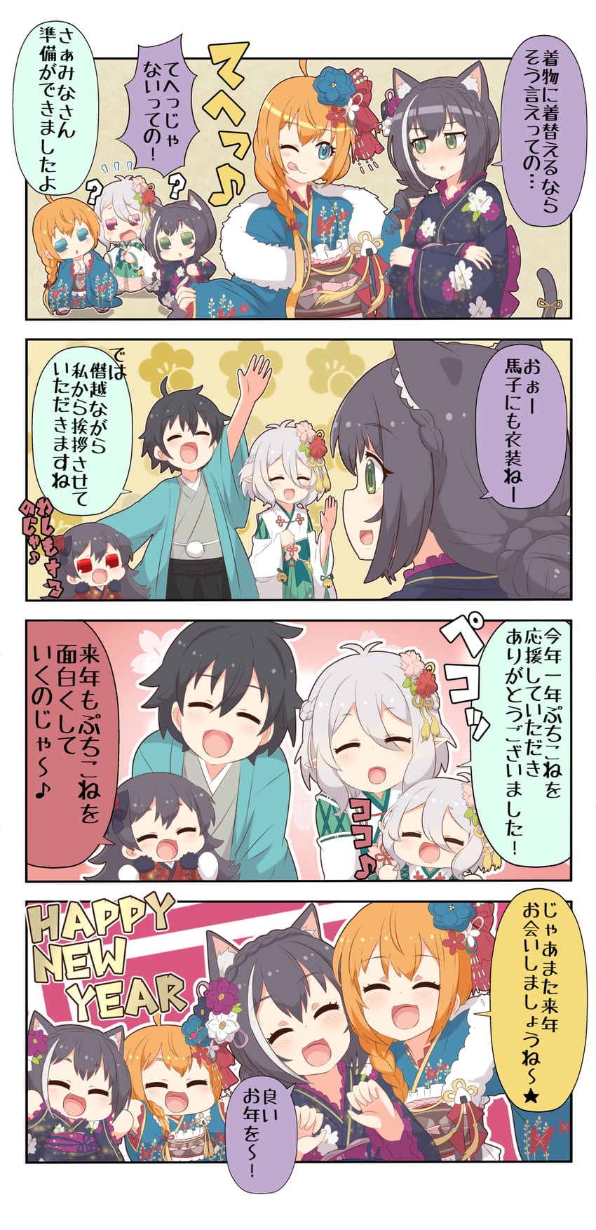 yuuki, karyl, kokkoro, pecorine, and illya (princess connect!) drawn by yuureidoushi_(yuurei6214)