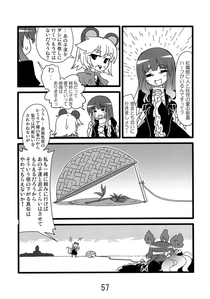 nazrin and hijiri byakuren (touhou) drawn by seki_(red_shine)