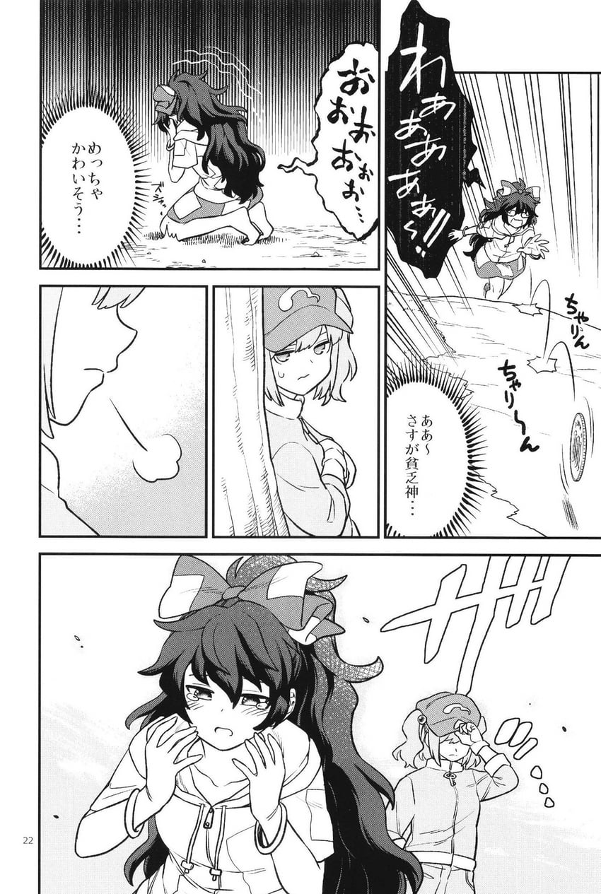 kawashiro nitori and yorigami shion (touhou) drawn by fuuzasa