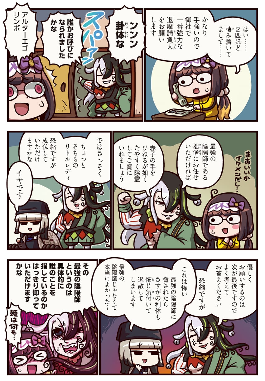 ashiya douman, osakabehime, and sen no rikyu (fate and 1 more) drawn by riyo_(lyomsnpmp)