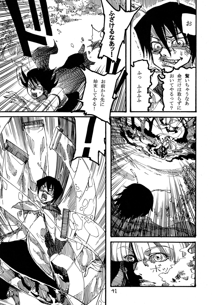 fujiwara no mokou and wriggle nightbug (touhou) drawn by ameyama_denshin