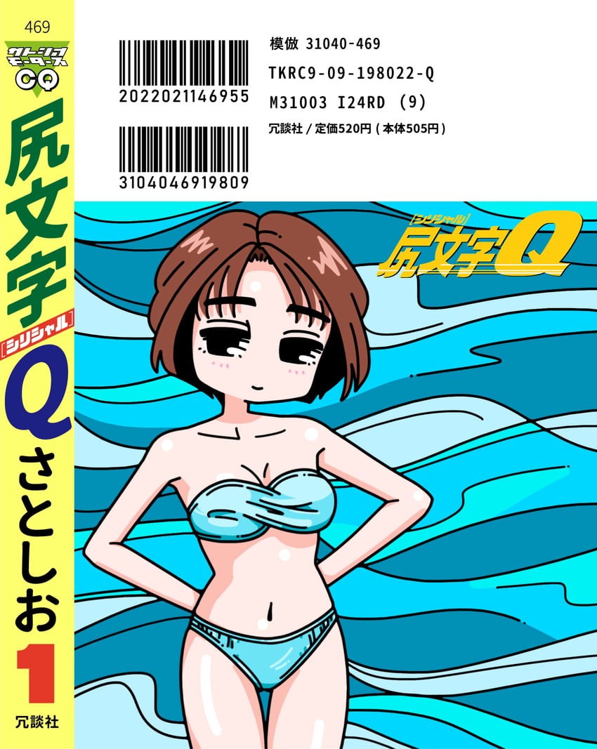 mogi natsuki (initial d and 1 more) drawn by satosio