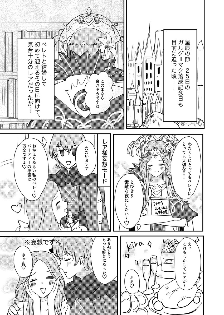 rhea and male byleth (fire emblem and 1 more) drawn by shirokonomori