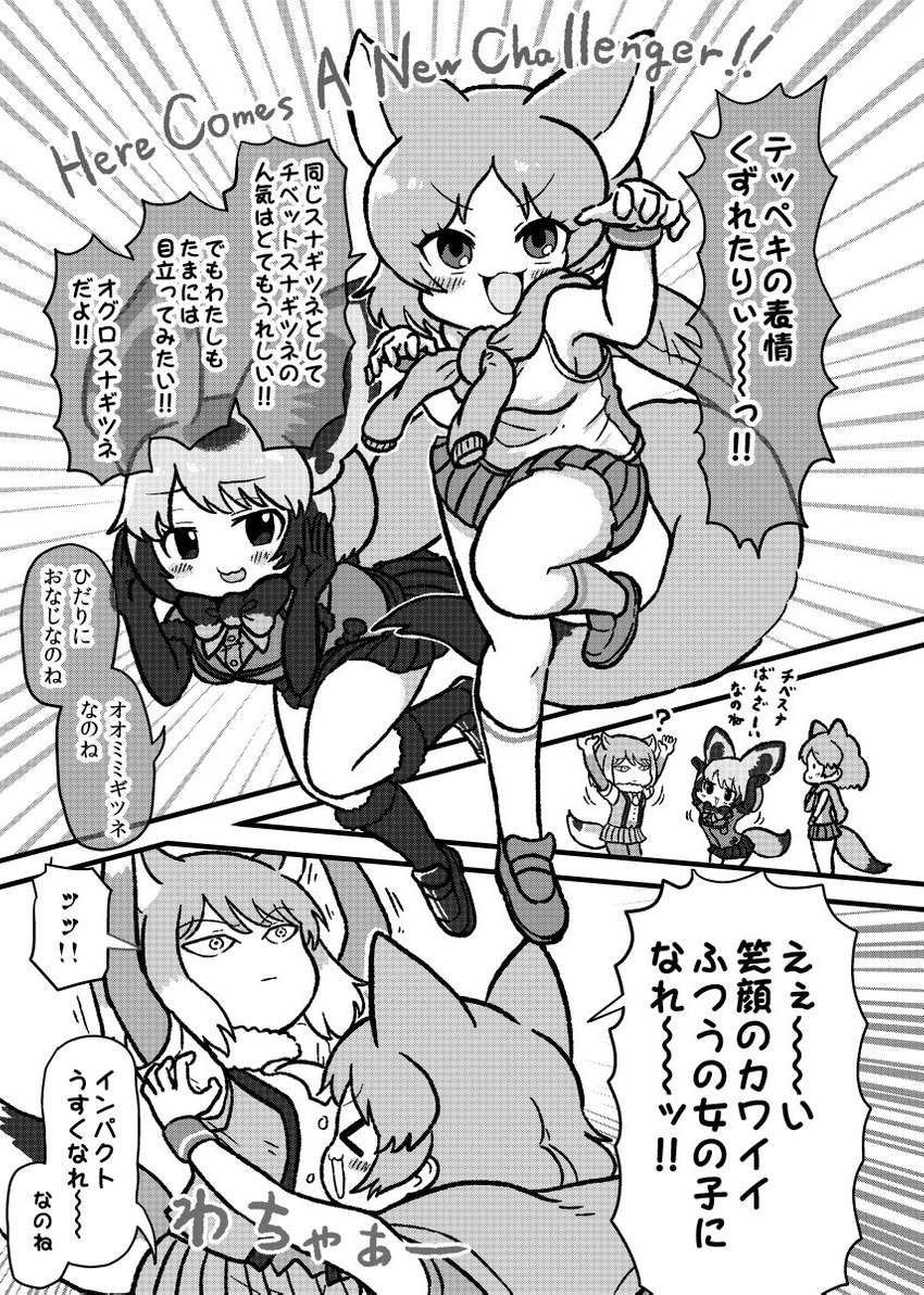tibetan fox, bat-eared fox, and pale fox (kemono friends) drawn by kotobuki_(tiny_life)