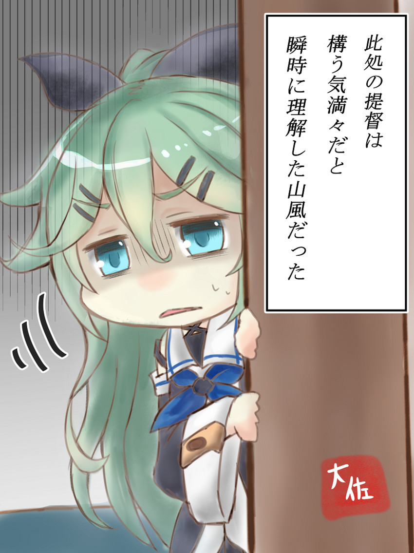 yamakaze (kantai collection) drawn by taisa_(kari)