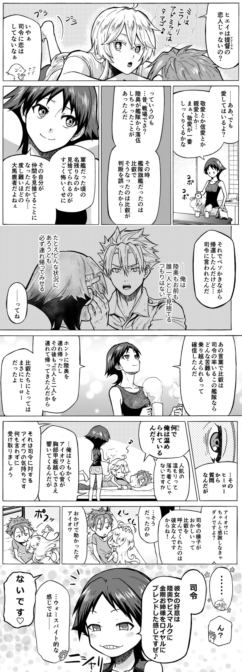 admiral, iowa, hiei, and hisamura natsuki (kantai collection) drawn by munmu-san