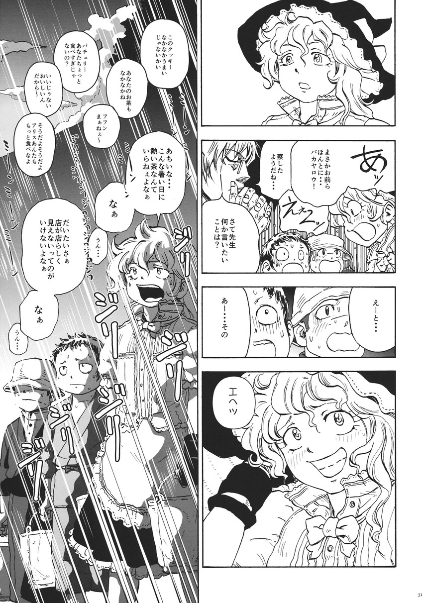 kirisame marisa and morichika rinnosuke (touhou) drawn by ysys