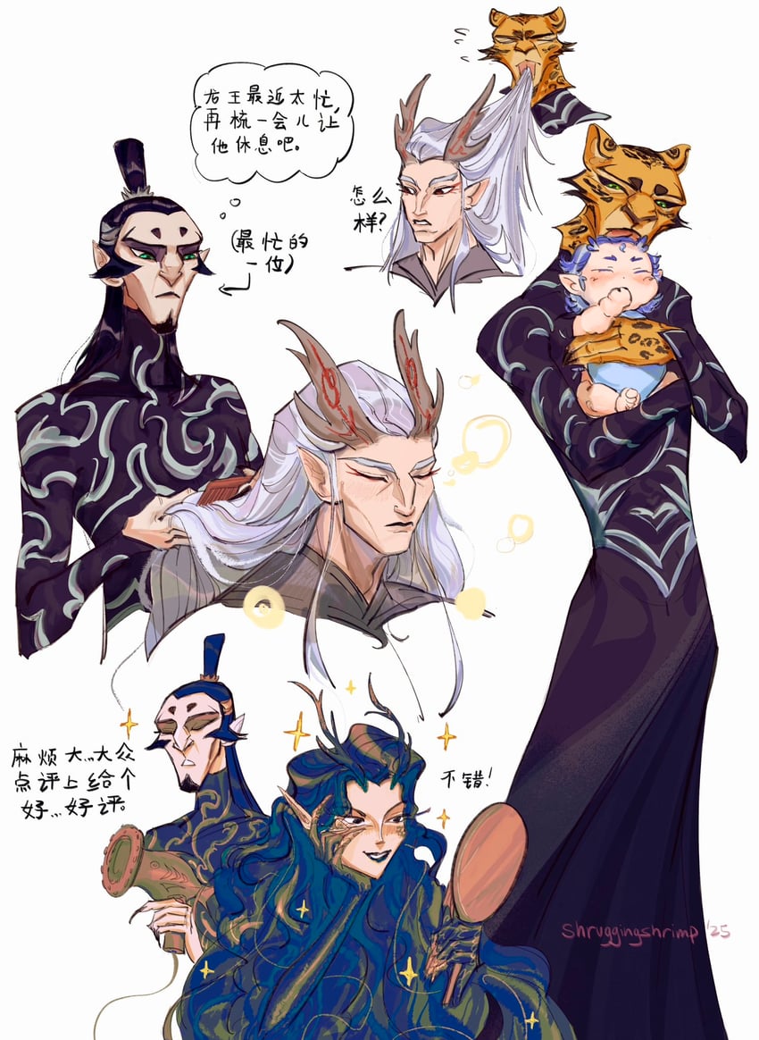 ao bing, ao run, ao guang, and shen gongbao (nezha zhi motong jiangshi) drawn by shrugsinchinese