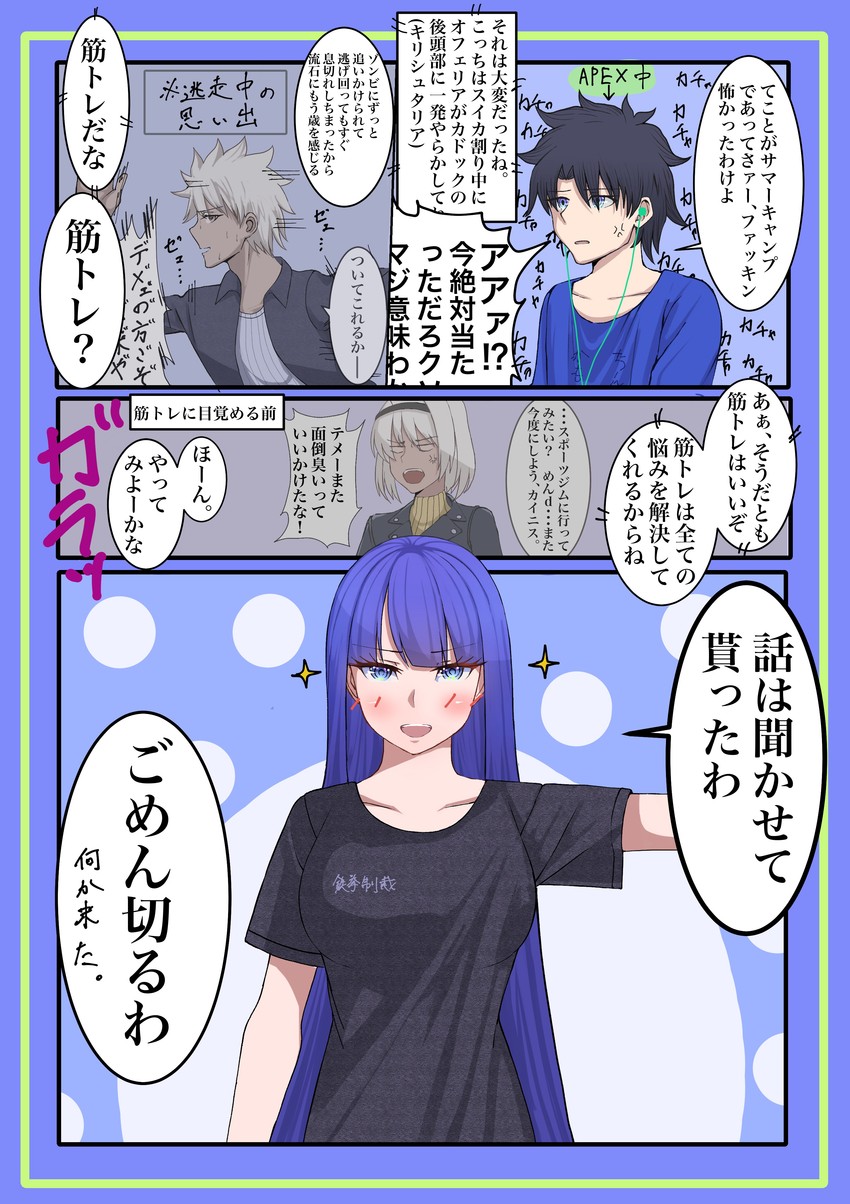 fujimaru ritsuka, archer, martha, and caenis (fate and 1 more) drawn by iyuki_chi