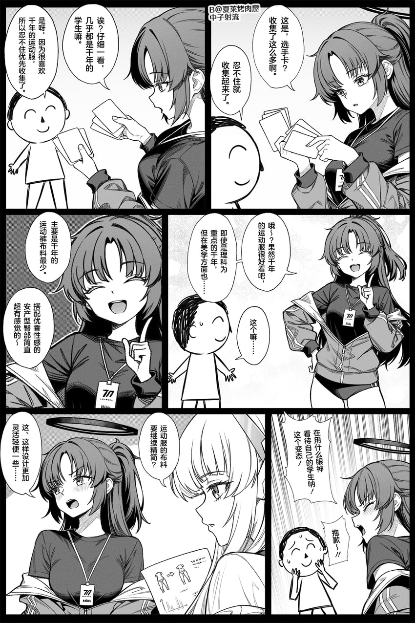 sensei, yuuka, doodle sensei, and noa (blue archive) drawn by zhong_zi_sheliu
