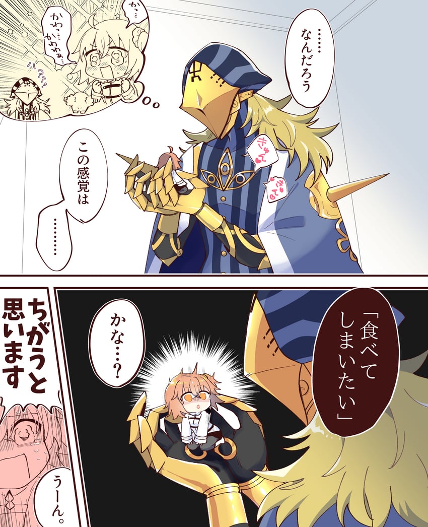 fujimaru ritsuka and avicebron (fate and 1 more) drawn by nijiomu