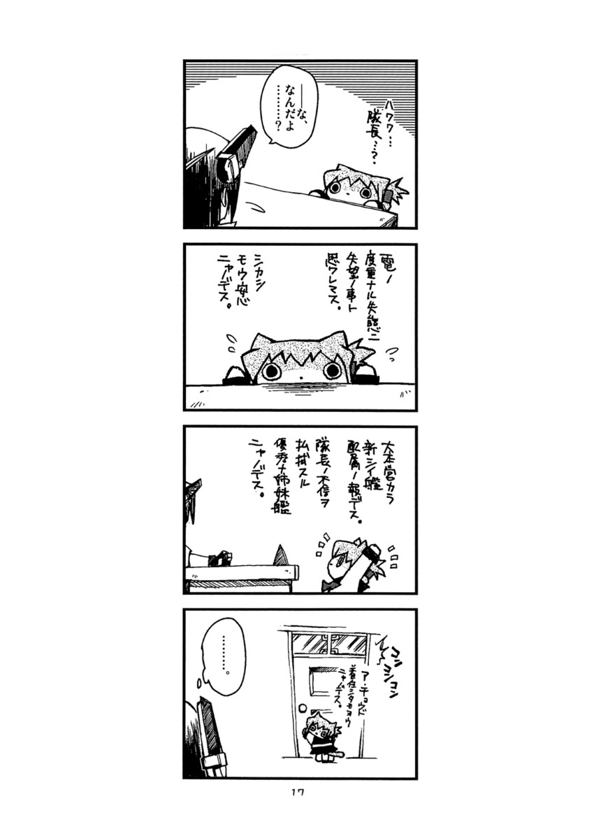 inazuma and tenryuu (kantai collection) drawn by yamaimo_torotoro