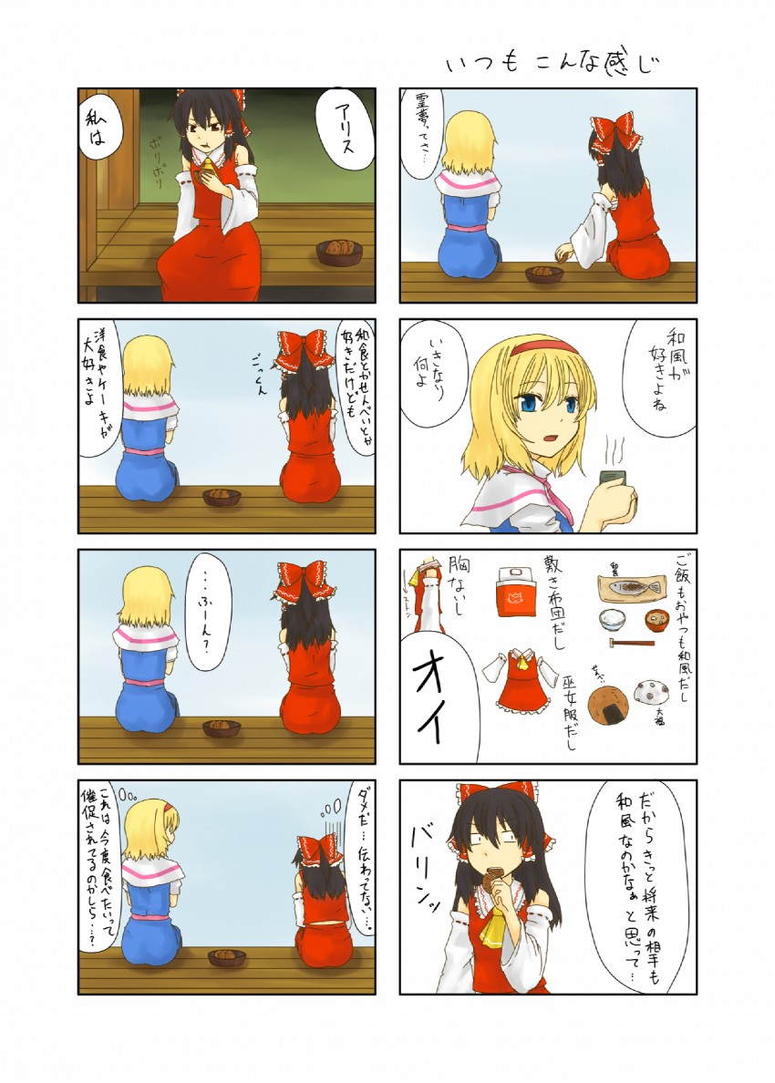 hakurei reimu and alice margatroid (touhou) drawn by uningarrow