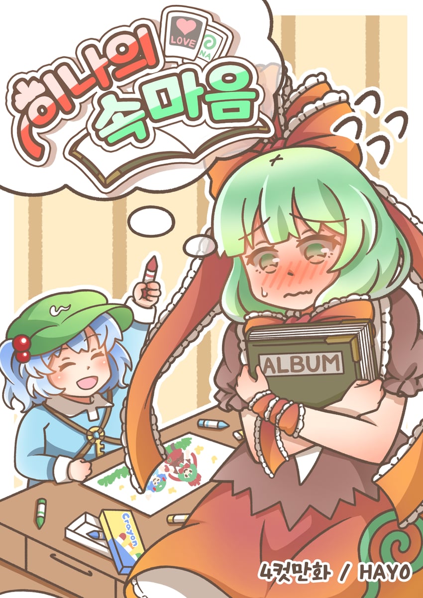 kawashiro nitori and kagiyama hina (touhou) drawn by hayo_(qudtjr4682)