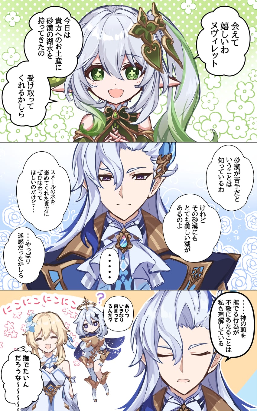 lumine, nahida, paimon, and neuvillette (genshin impact) drawn by ryokukablog