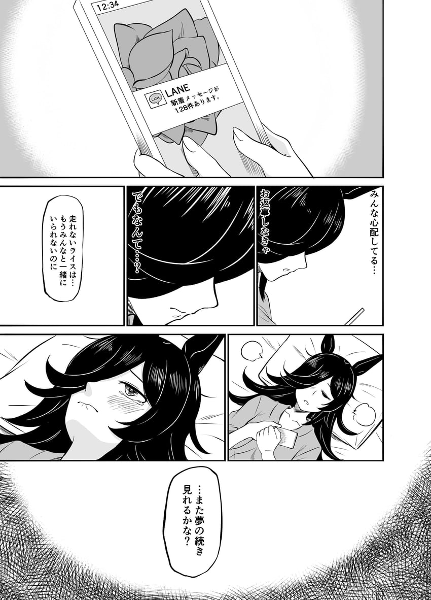rice shower (umamusume and 1 more) drawn by kirin_toroika