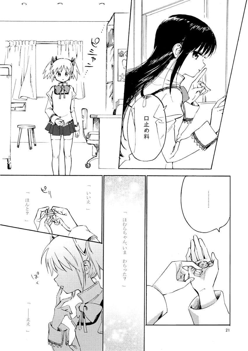 akemi homura and kaname madoka (mahou shoujo madoka magica) drawn by no+bi=