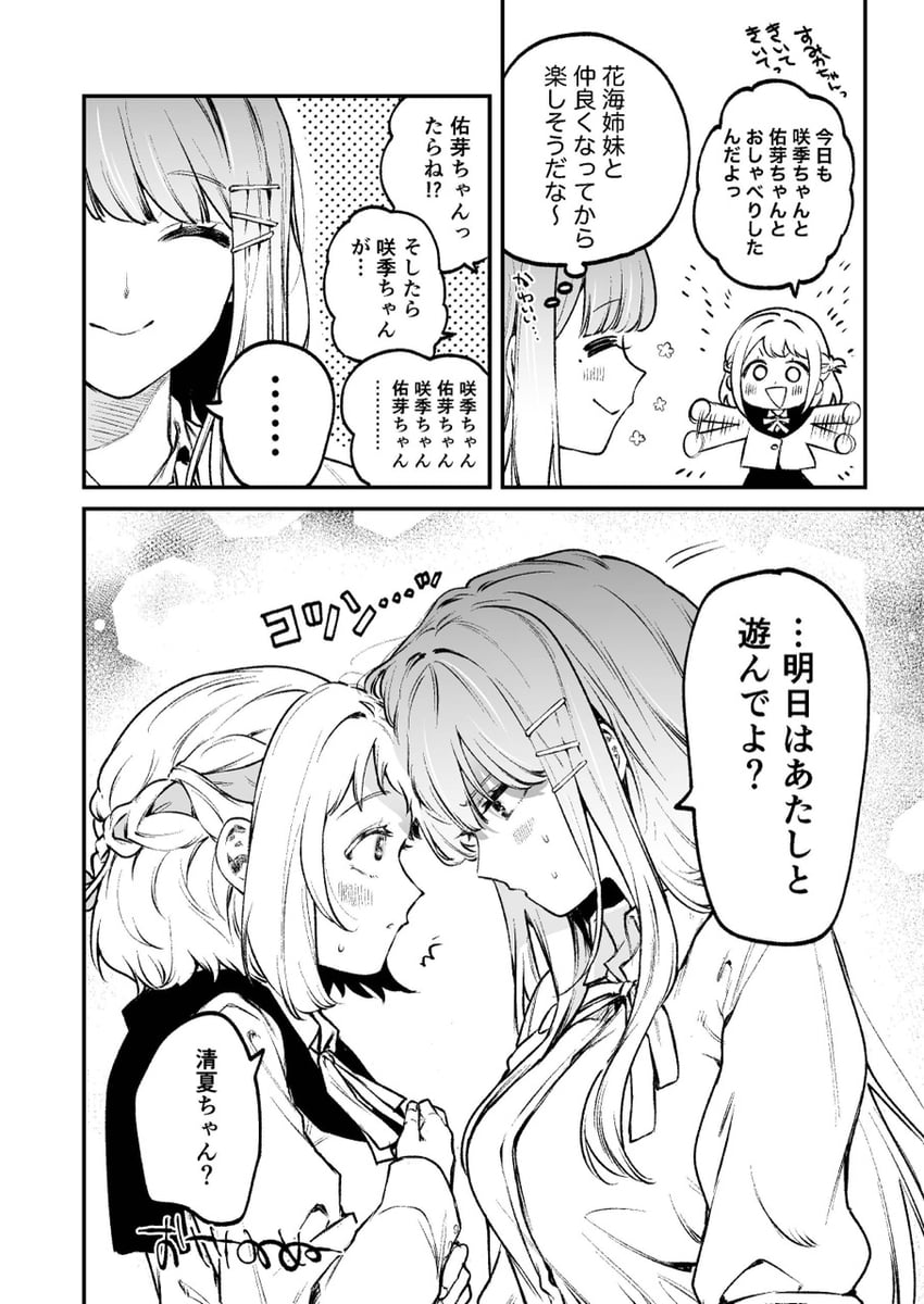 katsuragi lilja and shiun sumika (idolmaster and 1 more) drawn by o_yasa_inu