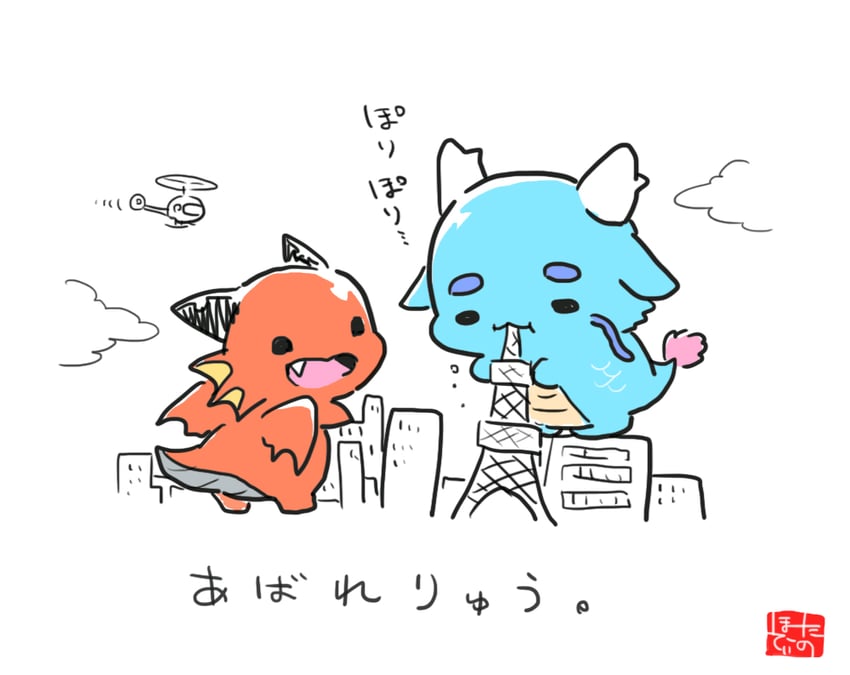 touyouryuu-san and seiyouryuu-san (original) drawn by hotathino