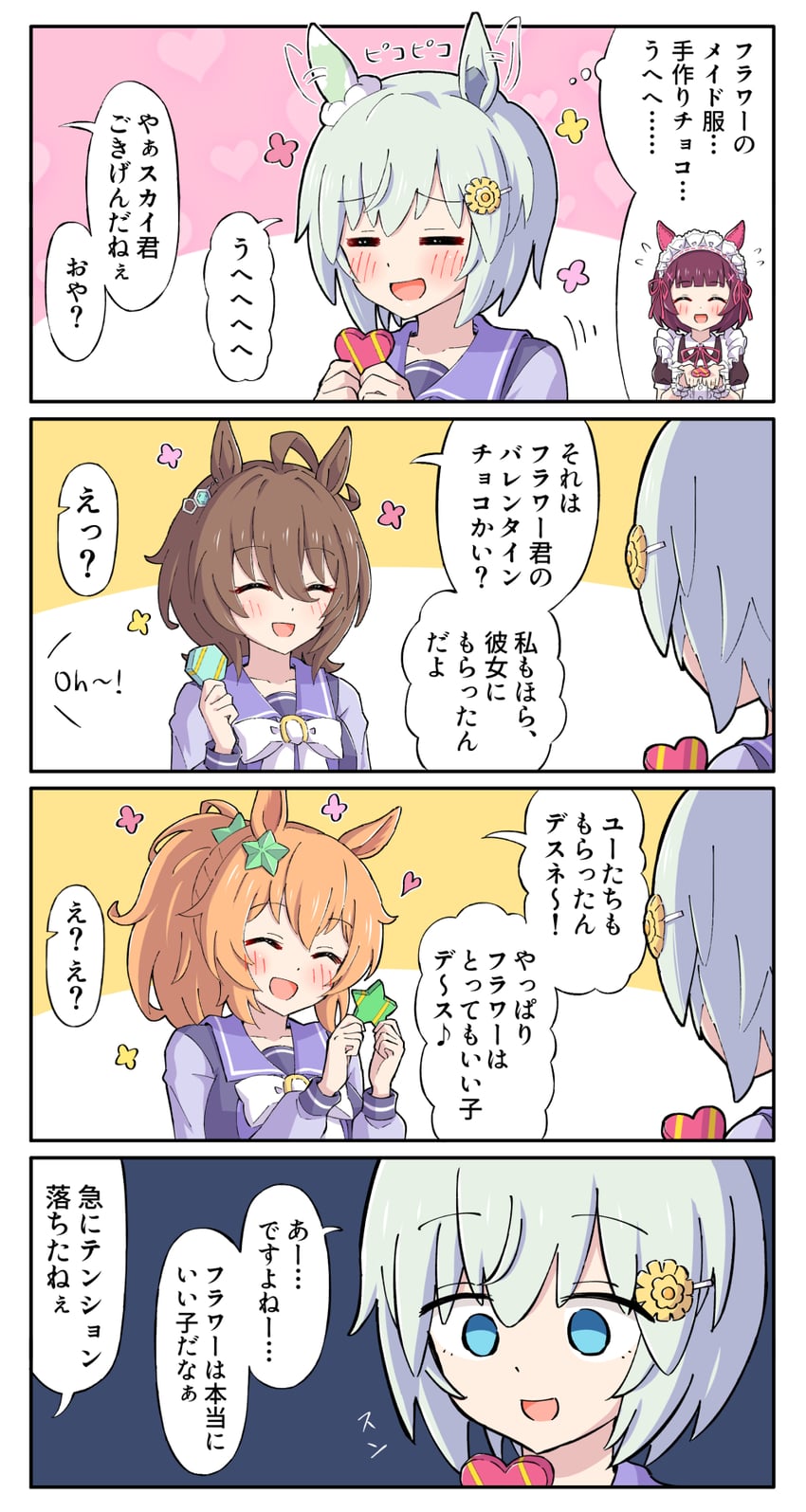 agnes tachyon, seiun sky, taiki shuttle, and nishino flower (umamusume) drawn by toushirou_(sugarwhite1046)