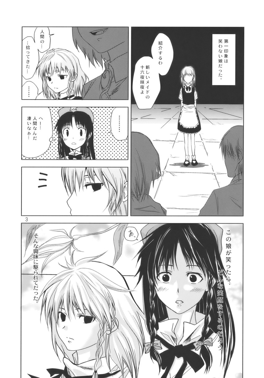 izayoi sakuya and hong meiling (touhou) drawn by asou_shin