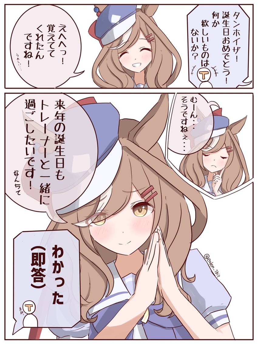 trainer, t-head trainer, and matikane tannhauser (umamusume) drawn by eakon_7bit
